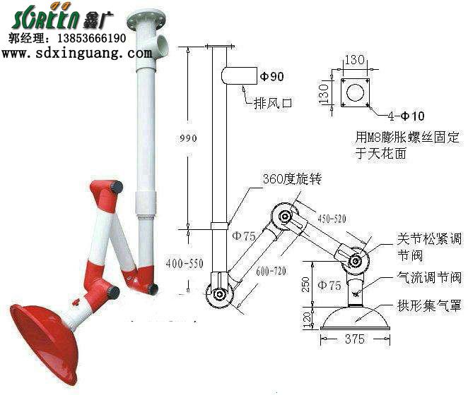 山東實(shí)驗(yàn)室萬(wàn)向排氣罩